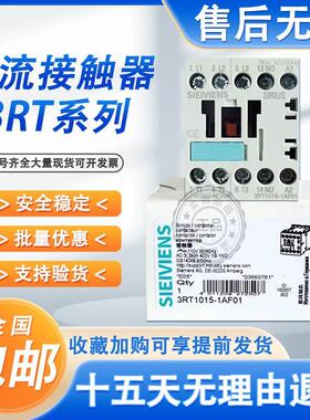 【铛裆机械】接触器3RT1016 1015 1017-1AF01 1AP01 1BB42 1AF02