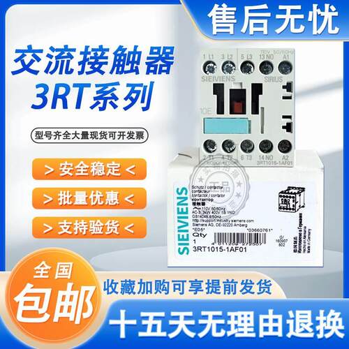 【铛裆机械】接触器3RT1016 1015 1017-1AF01 1AP01 1BB42 1AF02