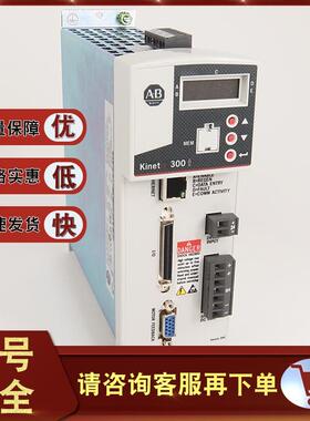 询价2097-V33PR6-LM 美国AB Kinetix350伺服驱动器 2097V33PR6LM