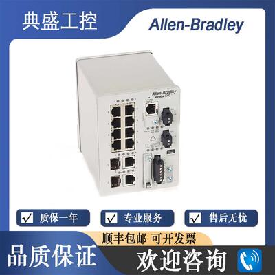 【铛裆机械】AB罗克韦尔1783-BMS10CGN Stratix5700交换机 现货17