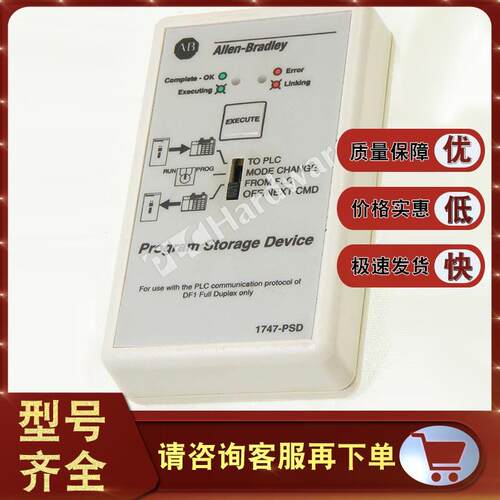 【铛铛机电】1747-PSD 程序存储设备，用于SLC 5/03-5/05，MicroL