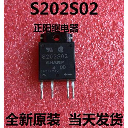 【铛裆机械】原装进口正品现货 S202S02 夏普SHARP固态继电器 4脚