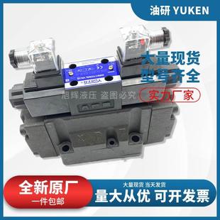 铛裆机械 D24 3C2 YUKEN电液换向阀DSHG A240