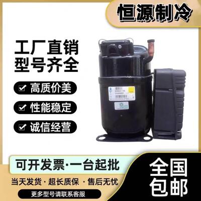 【铛裆机械】适用于CAJ2446Z CAJ2464Z 进口泰康低温冷柜专用压缩