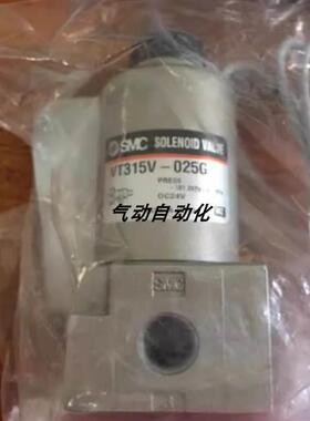 【铛铛机电】SMC进口原装电磁阀VT315V-025D VT315-025G现货
