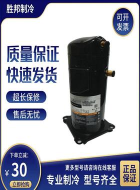 【铛裆机械】ZR47KC ZR61KH ZR61KC-TFD-522 ZR57KCE-TFD-522空调