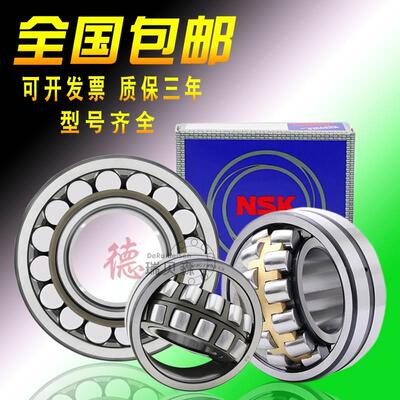 【铛裆机械】进口NSK轴承24024 24026 24028 24030EAKE4 CDKE4 CA