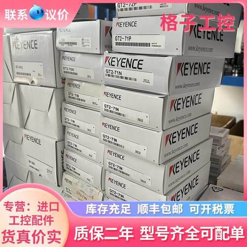 询价LK-H085 LK-H080 LK-H087 基恩士KEYENCE 全新原装正品激光感