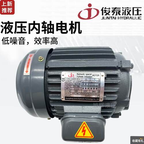 【铛裆机械】俊泰JUNTAI液压专用电机AEEH-80-4/90L/100L/112M/13