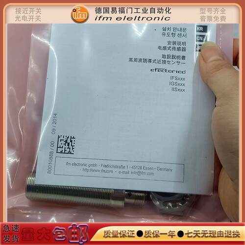 【铛裆机械】易福门接近开关IGS212/IGS232/IGS213/IGS214/IGS217