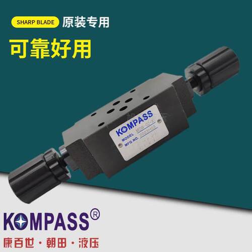 【铛裆机械】台湾康百世KOMPASS液压阀MSA MSB MSW-02-X/Y 叠加式
