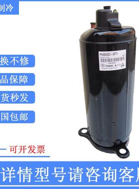 【铛裆机械】PH310G2C PH320G2C-4KUA美芝PH310X2CS-8KUC1压缩机P