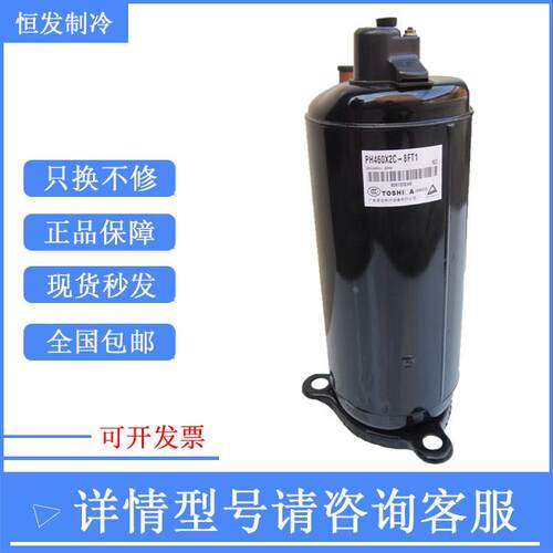 【铛裆机械】PH310G2C PH320G2C-4KUA美芝PH310X2CS-8KUC1压缩机P