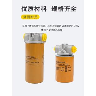 铛裆机械 SPAX管道过滤器SP SPA旋转式 06液压滤芯SPX 08x10