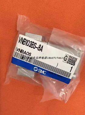 询价SMC全新原装气控阀VNB102BS-6A-B/VNB103CS-8A/VNB104AS-N10A