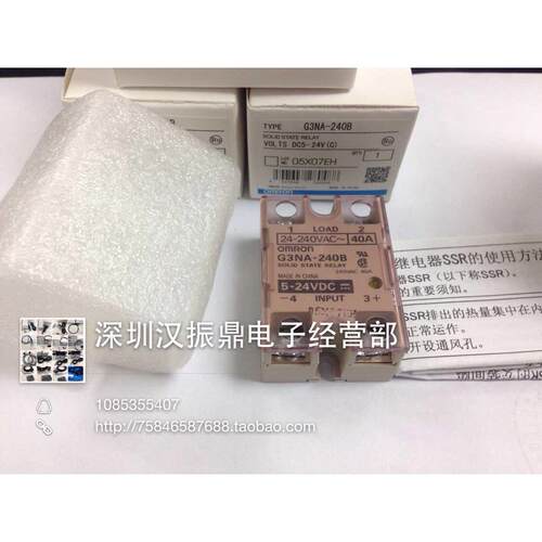 【铛裆机械】全新OM欧龙固态继电器G3NA-240B G3NA-410B G3NA-420