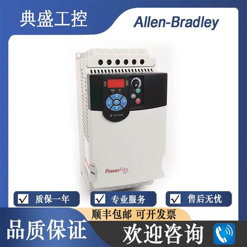 【铛裆机械】AB罗克韦尔 22F-D024N104 22F-D024N114 交流变频器