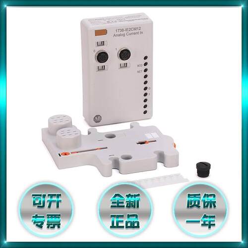 询价罗克韦尔AB1738-IA2M12AC3接口模块PLC控制器1738IA2M12AC3全