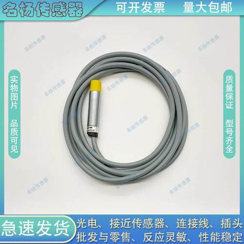 【铛裆机械】接近开关IBT12-S02AA/N04AA-A2N2 IBT12-S02AB/N04AB