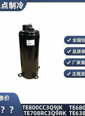 【铛裆机械】TE800CC3Q9JK TE708RC3Q9RK全新日立5p空调压缩机TE6