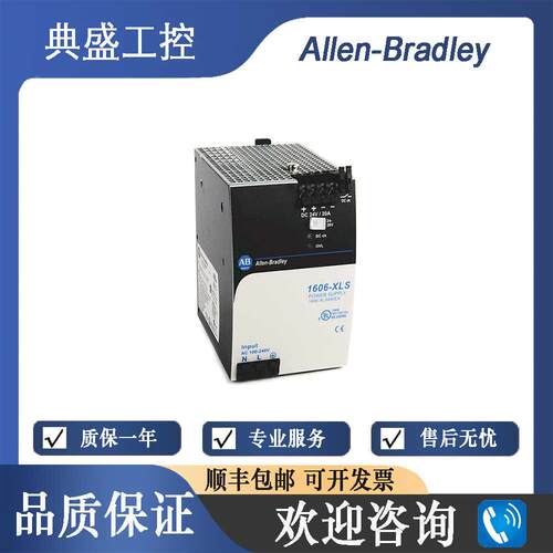 【铛裆机械】AB罗克韦尔1606-XLS480E 电源 480W 24V DC 现货 可
