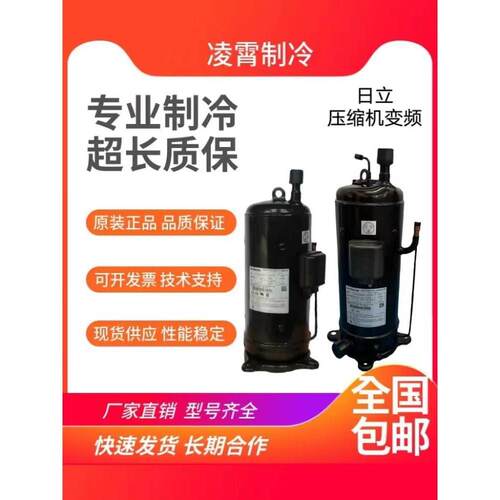 【铛裆机械】日立DA65PHDG-D1Y2 DA65PHD-D1YG2原装直流变频R410A