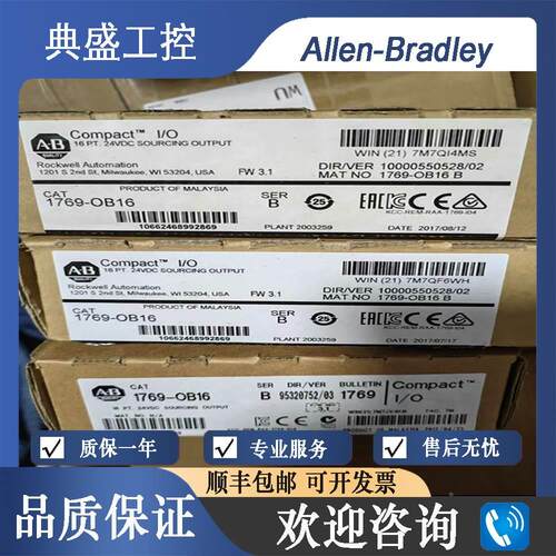 【铛裆机械】AB 1769-OB16 1769-OB16K 1769-OB16P 现货包邮 罗克
