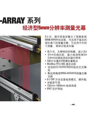 询价EA5R300NIXMODQ 邦纳BANNER测量光栅 价格货期详询议价