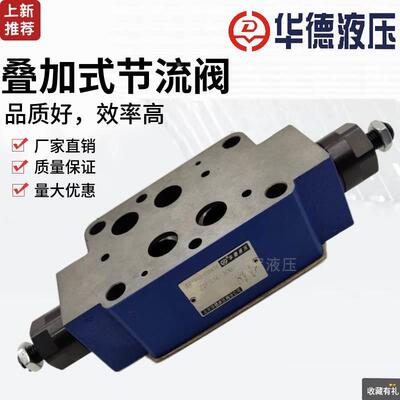 【铛裆机械】Z2FS16-30B/北京华德Z2FS22-30B Z2FS6 Z2FS10叠加式