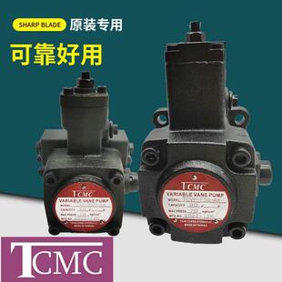 【铛裆机械】TCMC盛菖液压TCVP-F30-A3/F40-A2/F20-A4/F15-A1变量