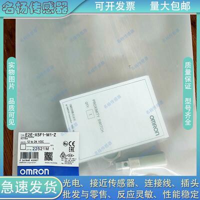 【铛裆机械】E2E-X5MF1 E2E-X10MF1 Xf1R5F1 X2F1-M1-Z X18MF1 X5