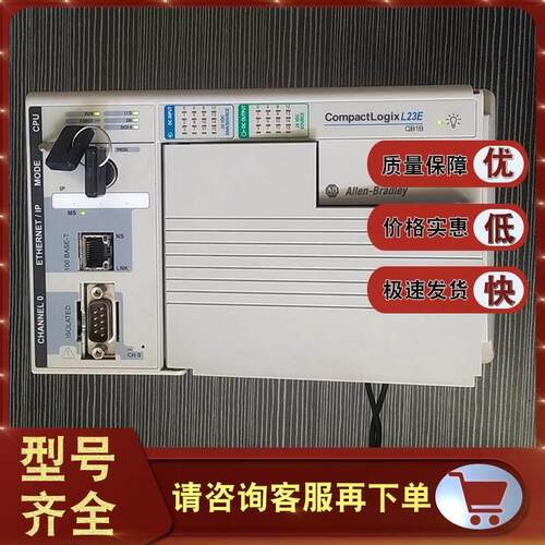 询价1769-L23E-QB1B CompactLogix封装以太网控制器512KB1769L23E