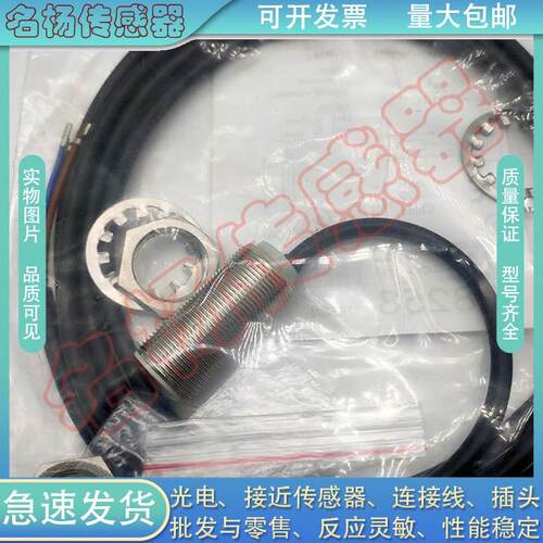 【铛裆机械】全新电感式接近开关BES01CK BES 516-326-BO-C-PU-03