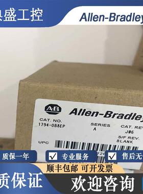 【铛裆机械】AB罗克韦尔1794-OB8EP 1794-OB8 1794-OB8EPXT 点数