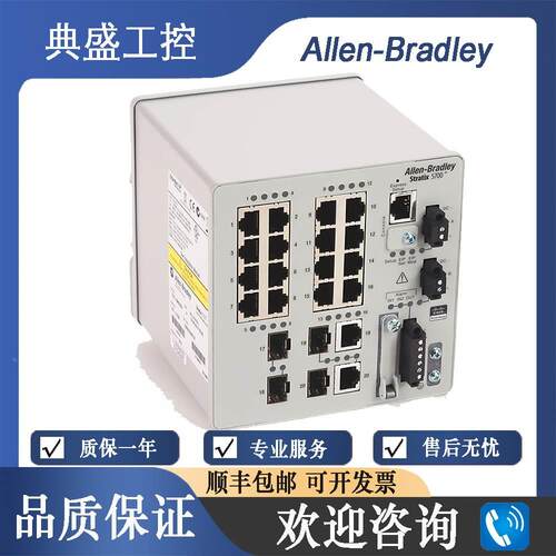【铛裆机械】AB罗克韦尔 1783-BMS20CA 1783-BMS20CL 20端口管理