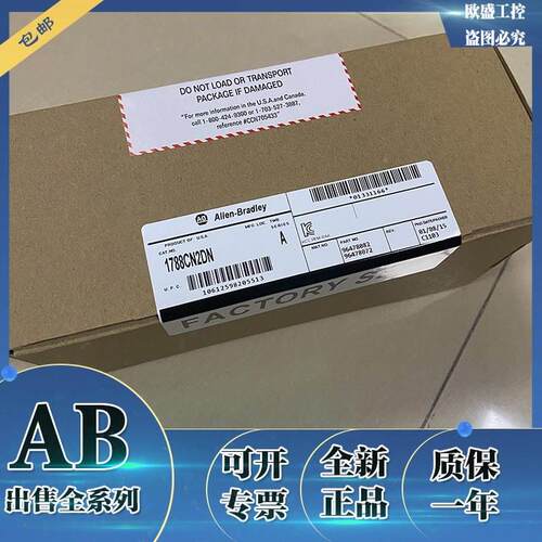 A-B 1787-RSCABL 1787-USADPTR 1788-CN2DN罗克韦尔全新正品模块
