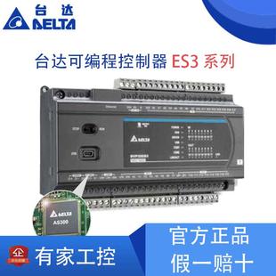 铛裆机械 DVP32ES311T 台达ES3系列 自带以太网 自带CANopen