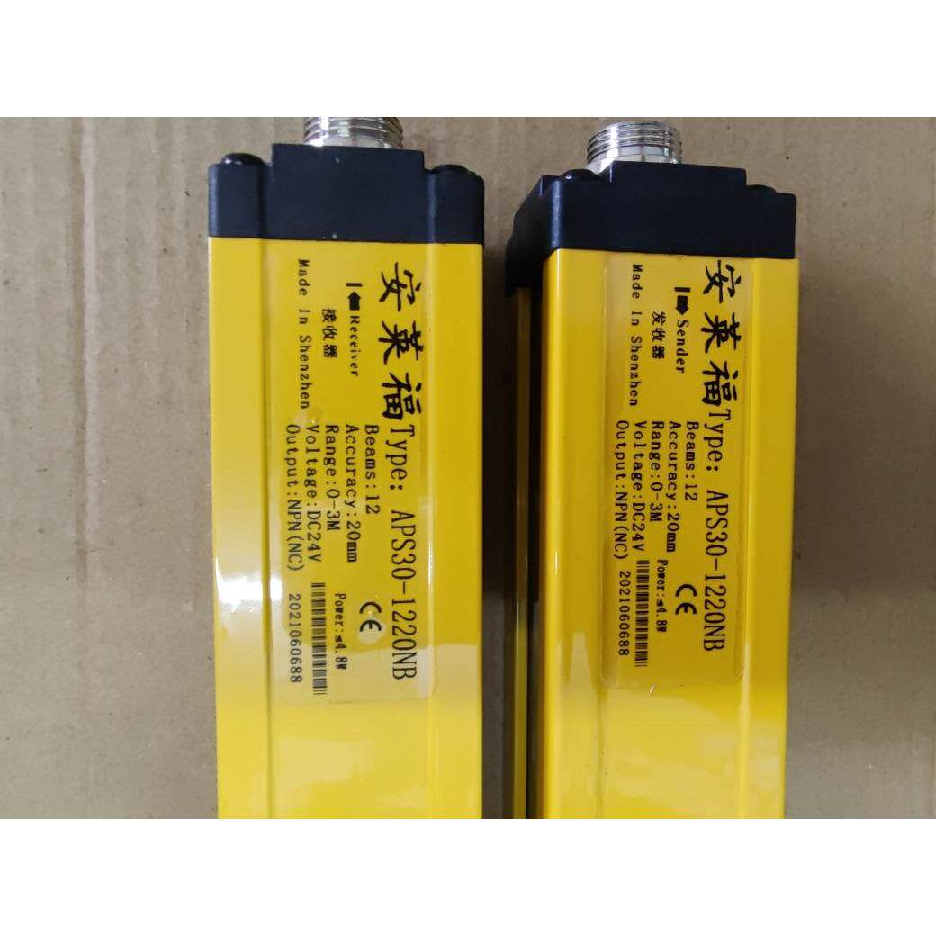 询价安莱福安全光幕光栅传感器 APS30-1220NB APS301220NB APS30