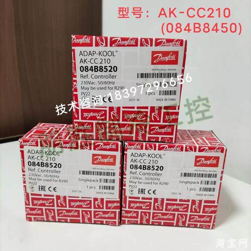 【铛裆机械】AK-CC210(084B8520丹佛斯控制器AK-CC240(084B8450)