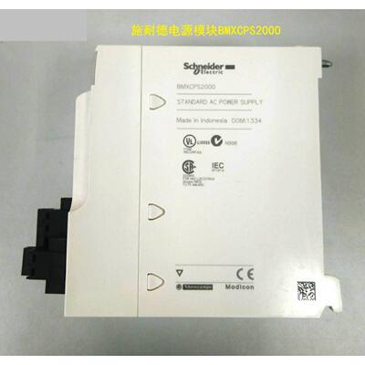 询价BMXCPS2000标准电源模块20W100-240VAC输入议价
