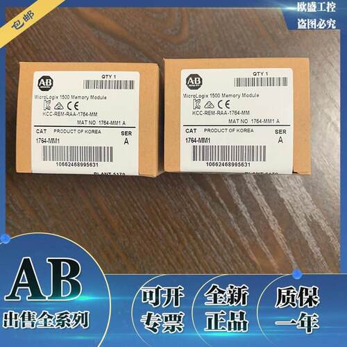 询价1764-MM2RTC 罗克韦尔AB MicroLogix 1500 16 KB内存模块议价