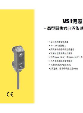 询价VS1AP5CV20 VS1AN5CV20邦纳VS1RP5CV20 VS1RN5CV20 详询议价