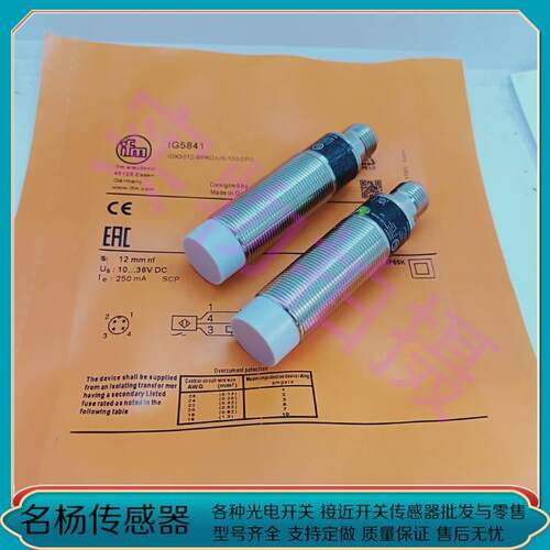 【铛裆机械】接近开关IG5813 IG5817 IG5822 IG5823 IG5841 IG584