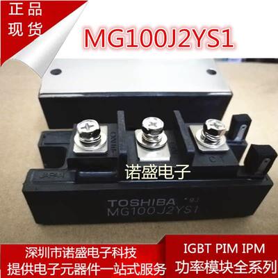 【铛裆机械】全新正品 MG50J2YS1 MG75J2YS1 MG100J2YS1 功率模块