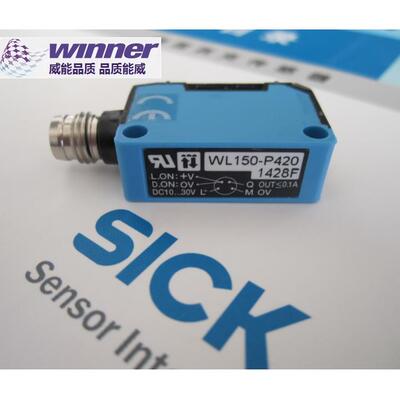 询价请询优惠价！德国SICK西克(施克)WL150-P420镜反式光电传感器