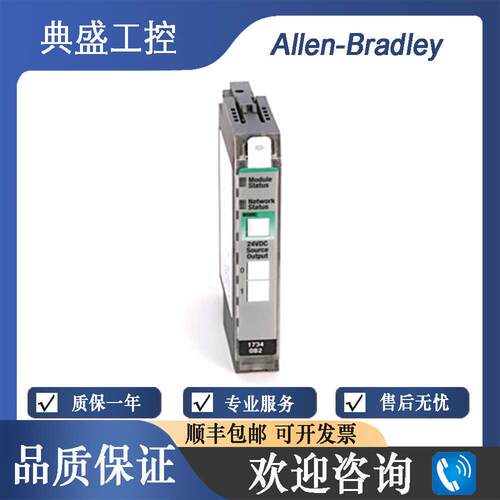 【铛裆机械】AB 1734-OB4 1734-OB4E 1734-OB4K POINT I/O 4点数