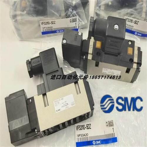 询价SMC全新正品电磁阀VFS3110-5E/VFS3110-5E-03/VFS5210R-5DZP-