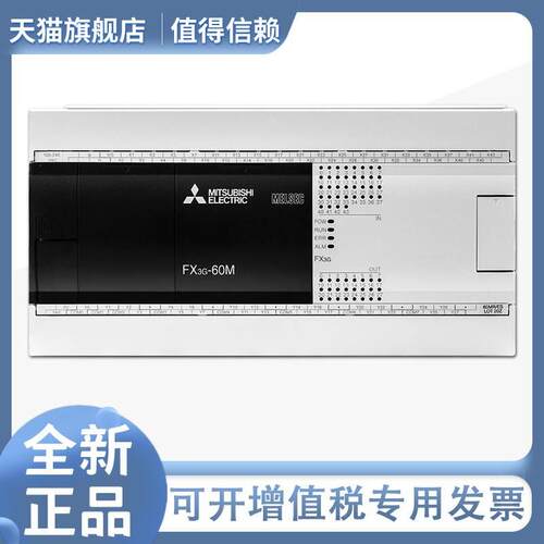 【铛裆机械】日本三菱PLC可编程控制器FX3G-40MR/ES-A 14MR 24M 6