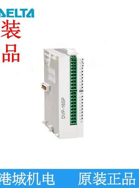 【铛裆机械】现货DVP16SP11R/DVP16SP11T原装正品