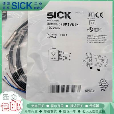 【铛裆机械】施克 接近开关IMB08-02BPSVU2K/02BNOVT0K/02BNOVU2K